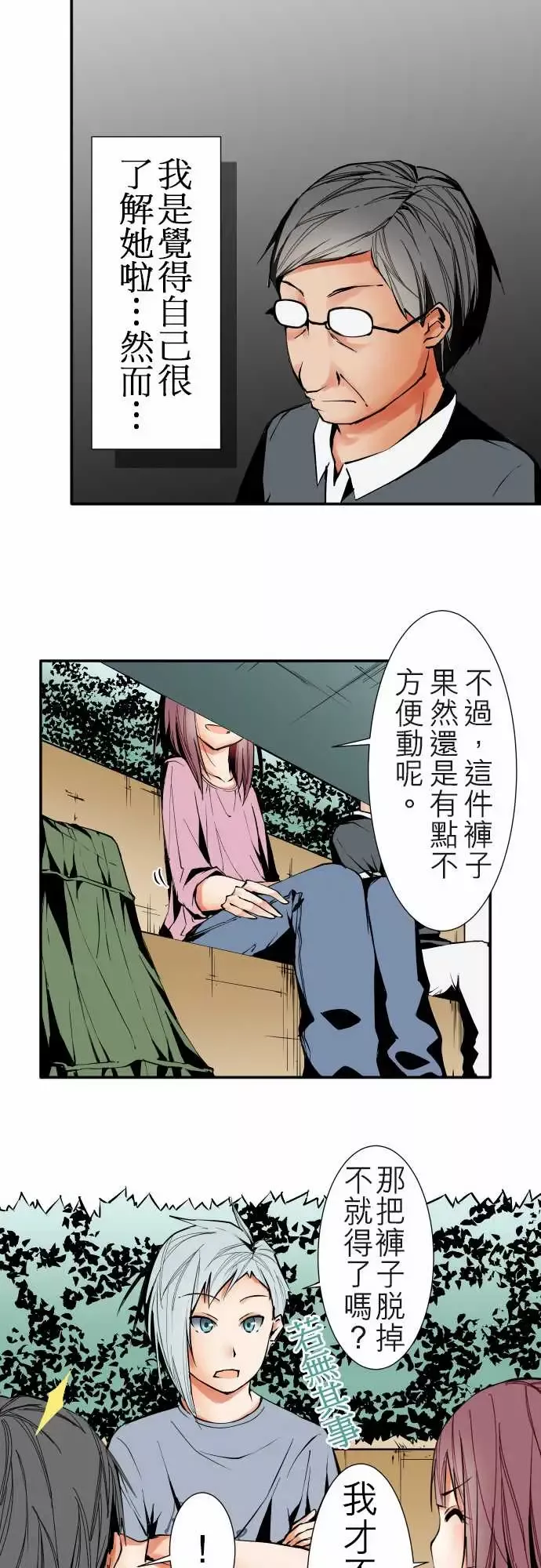 可爱兵器-No.41父母 - 图片 4
