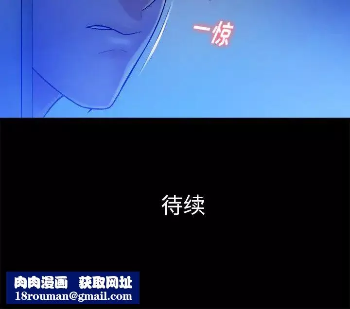 真命天女找寻记-第12话 - 图片 102