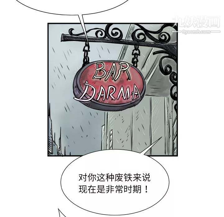 PROTO109第1話
