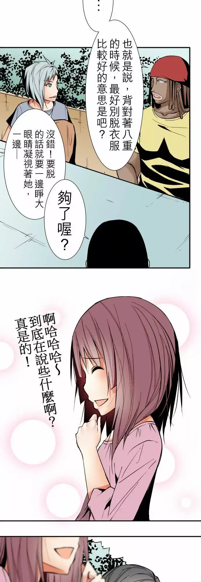 可爱兵器-No.41父母 - 图片 6