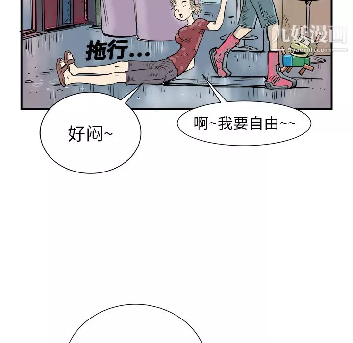 PROTO109-第1话 - 图片 124