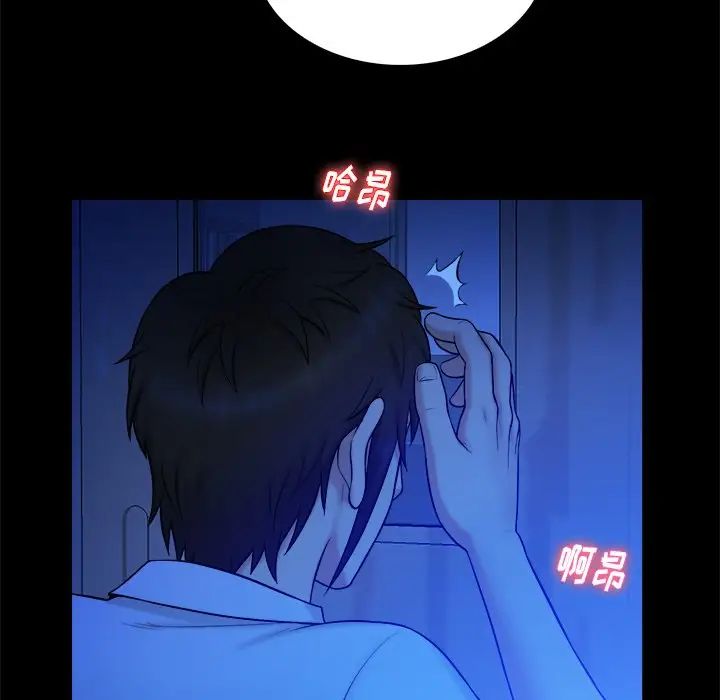 真命天女找尋記第13话