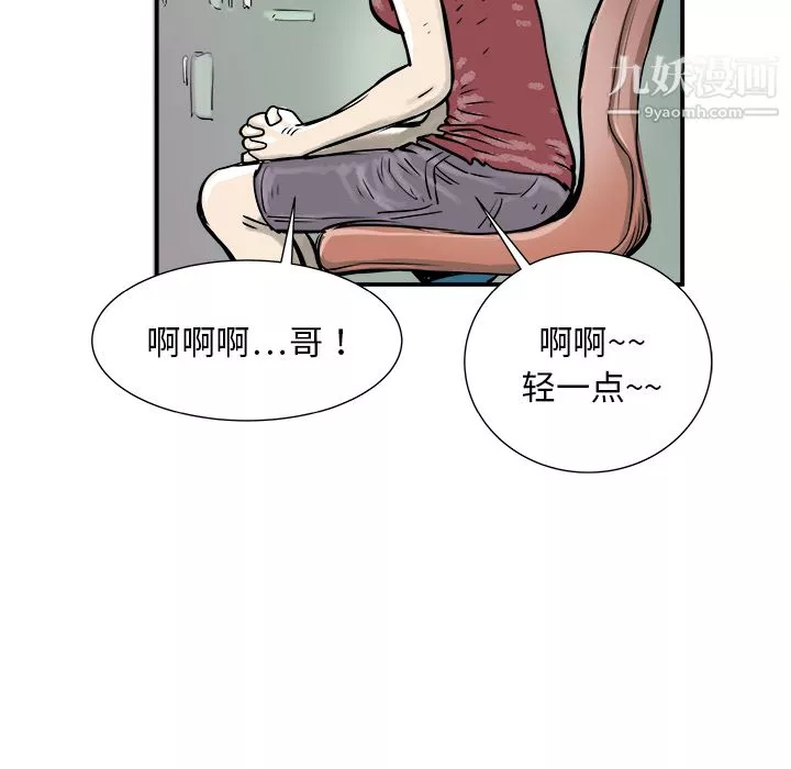 PROTO109-第1话 - 图片 127