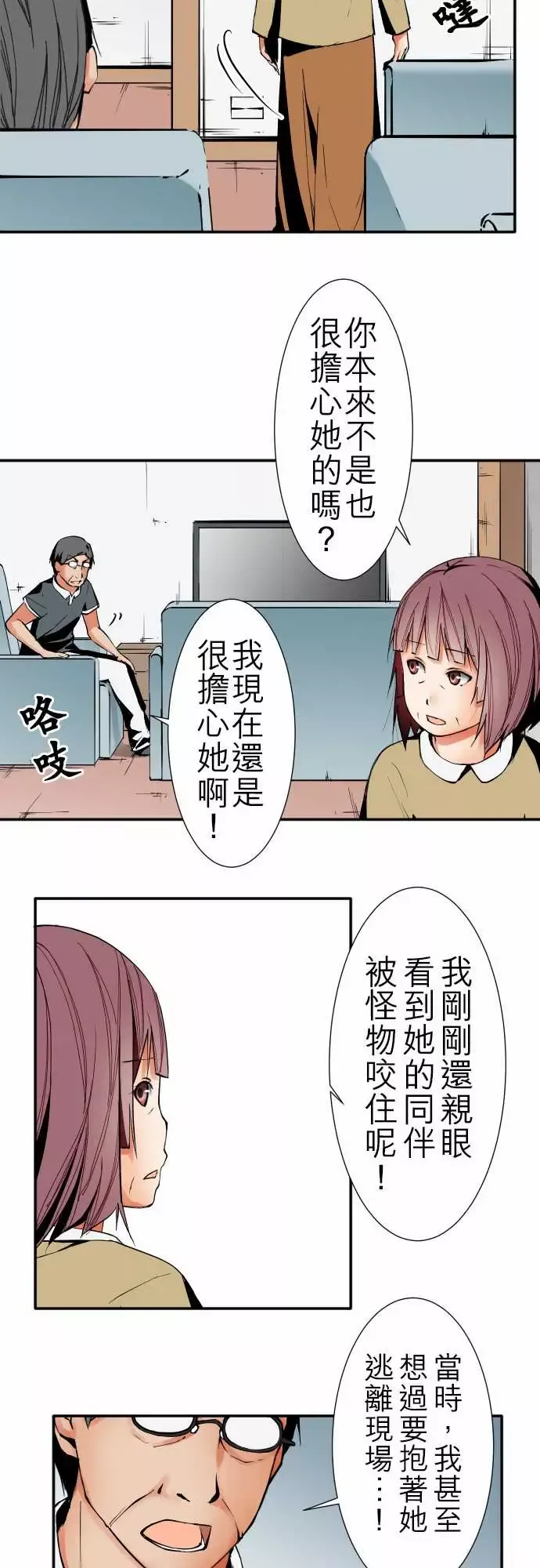 可爱兵器-No.41父母 - 图片 9
