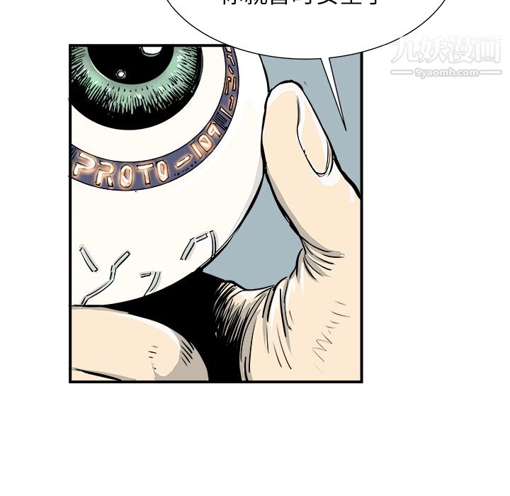 PROTO109第1话