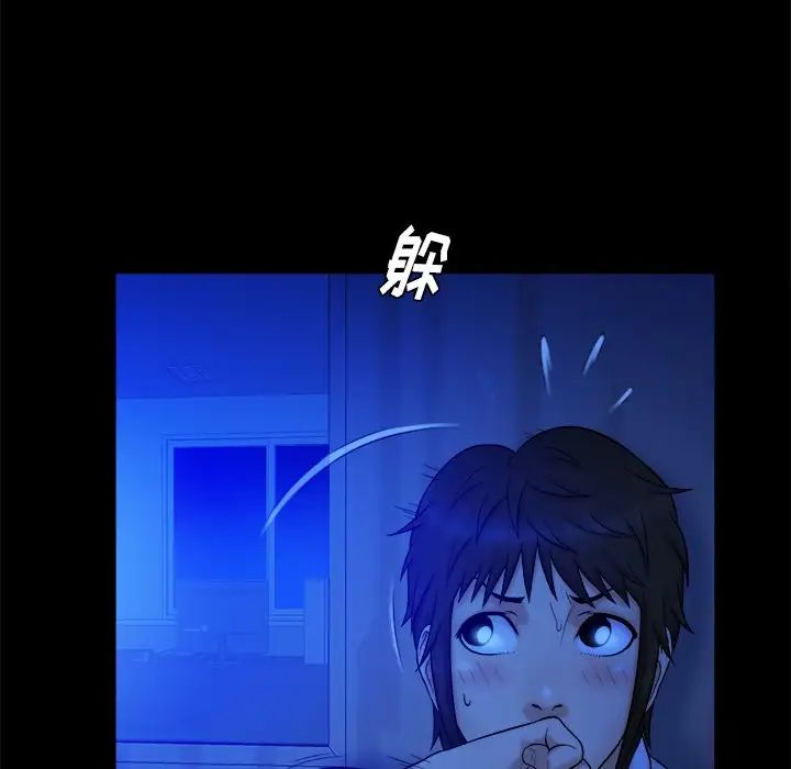 真命天女找寻记第13话