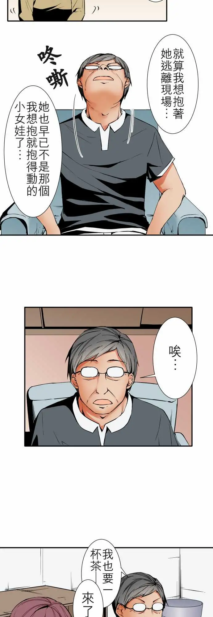 可爱兵器No.41父母