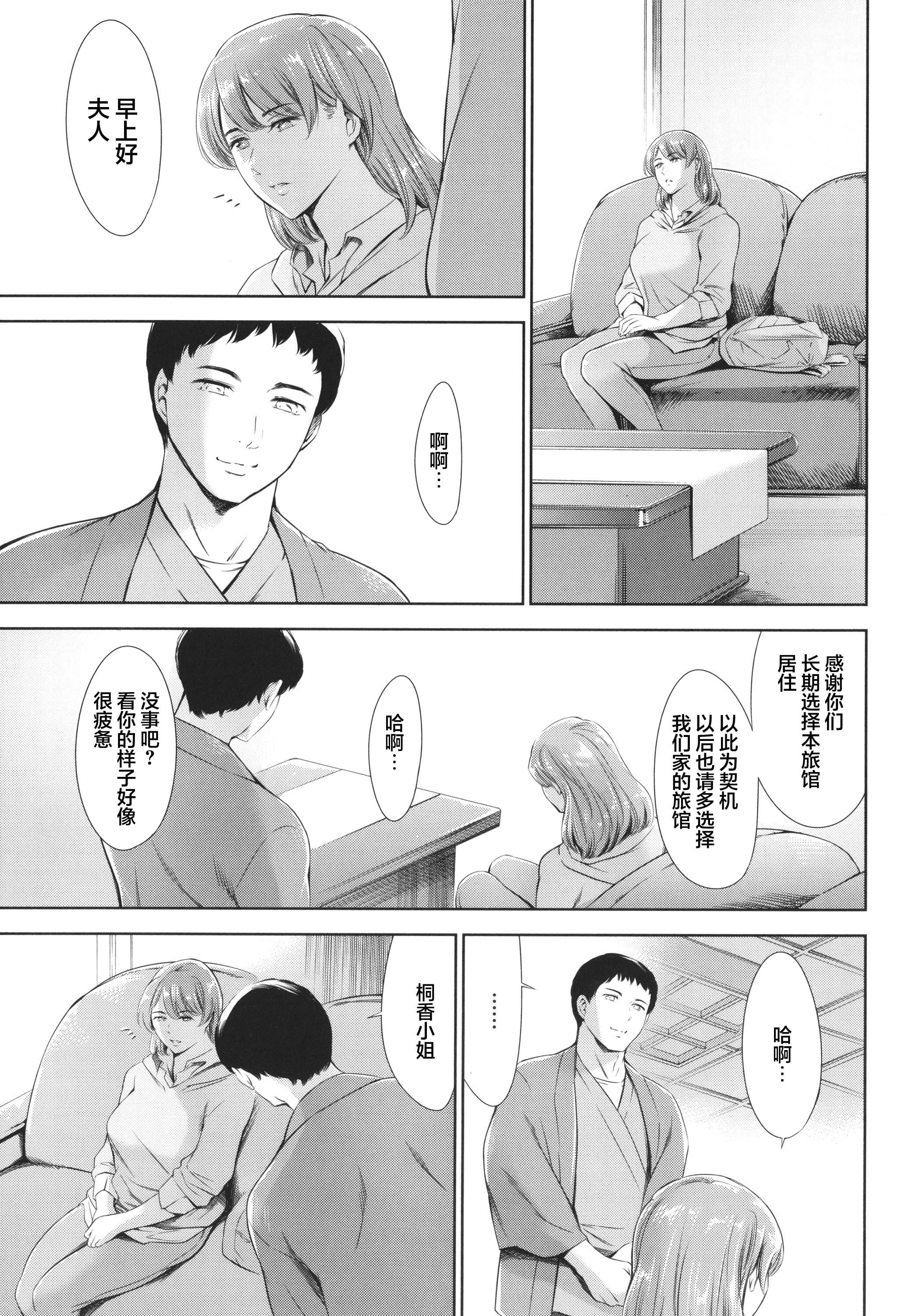 [まぐろ帝國]あなたの奧さん浮気してますよ[雷電將軍漢化][まぐろ帝國]あなたの奧さん浮気してますよ[雷電將軍漢化]