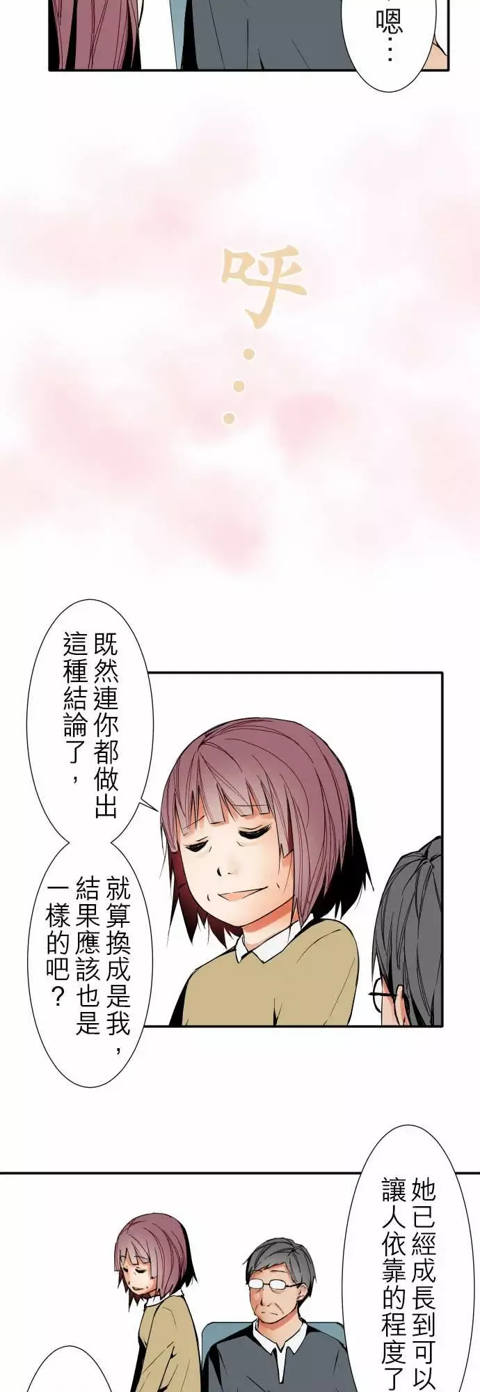 可爱兵器-No.41父母 - 图片 15