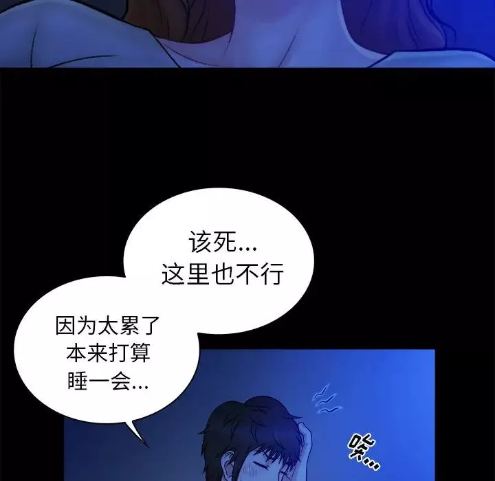 真命天女找尋記第13话