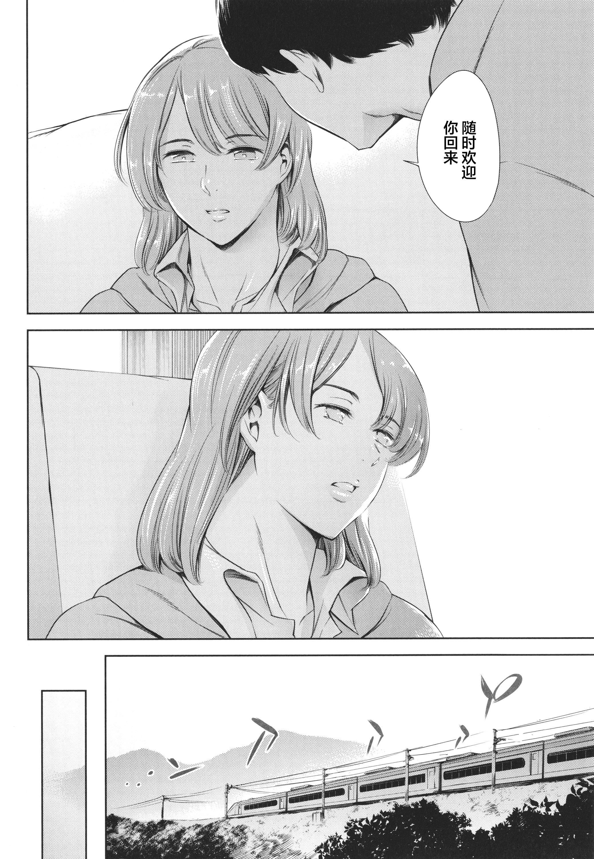 [まぐろ帝國]あなたの奧さん浮気してますよ[雷電將軍漢化][まぐろ帝國]あなたの奧さん浮気してますよ[雷電將軍漢化]