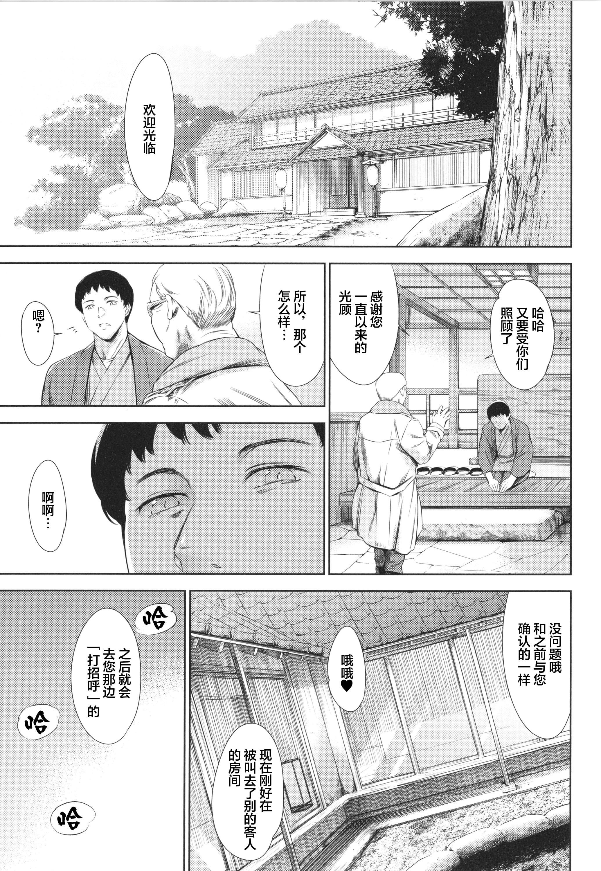 [まぐろ帝国]あなたの奥さん浮気してますよ[雷电将军汉化][まぐろ帝国]あなたの奥さん浮気してますよ[雷电将军汉化]