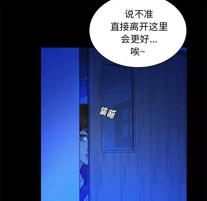 真命天女找尋記第13话