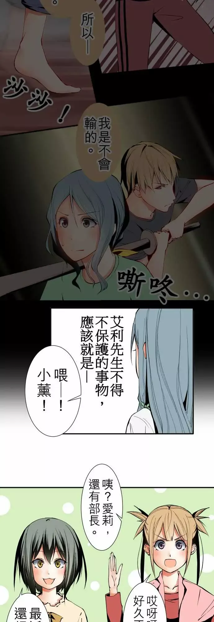 可爱兵器-No.42探病 - 图片 4