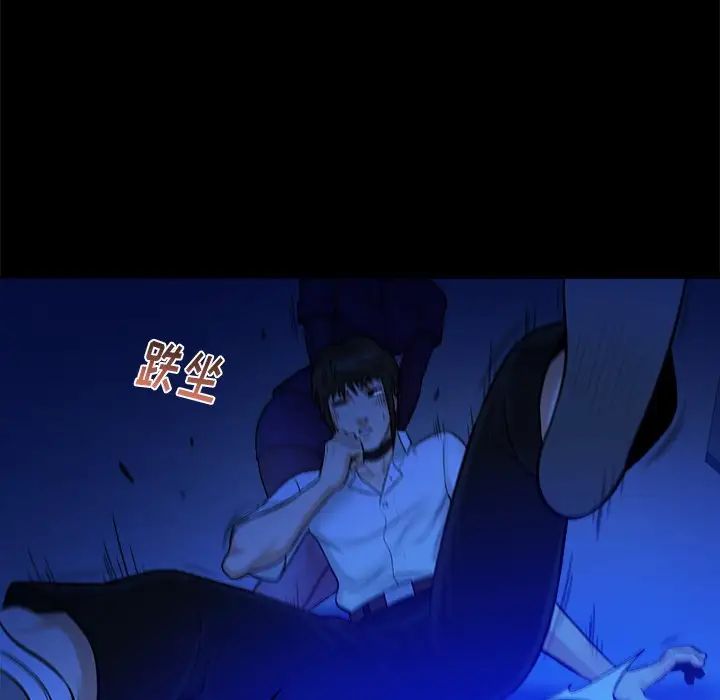 真命天女找尋記第13话