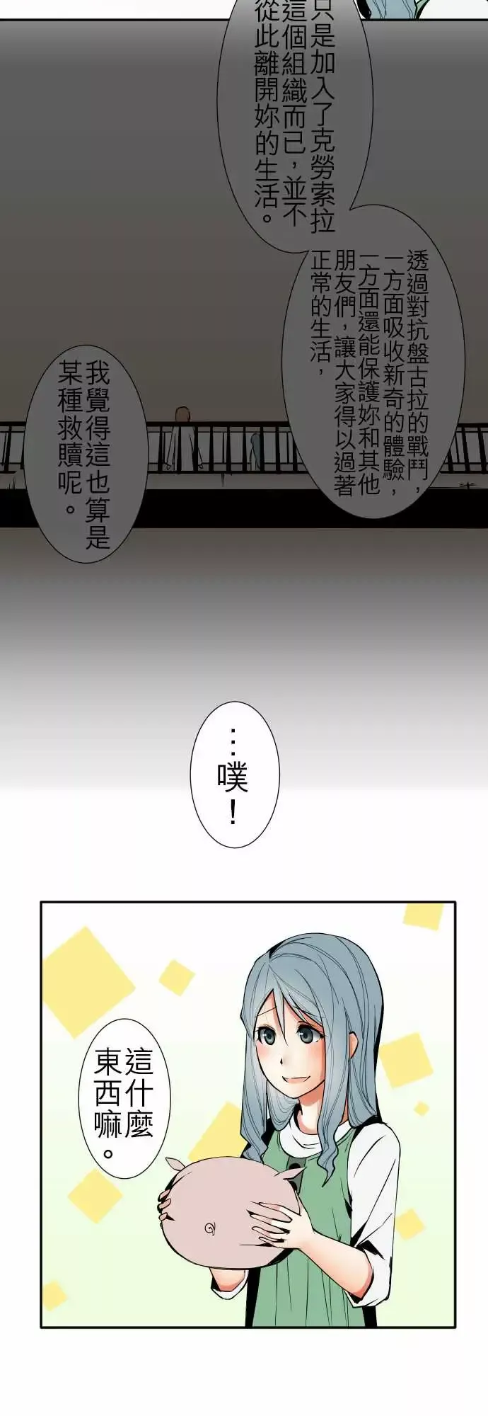 可爱兵器No.42探病