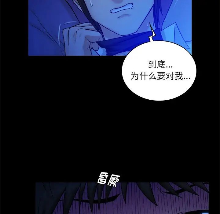 真命天女找尋記第13话