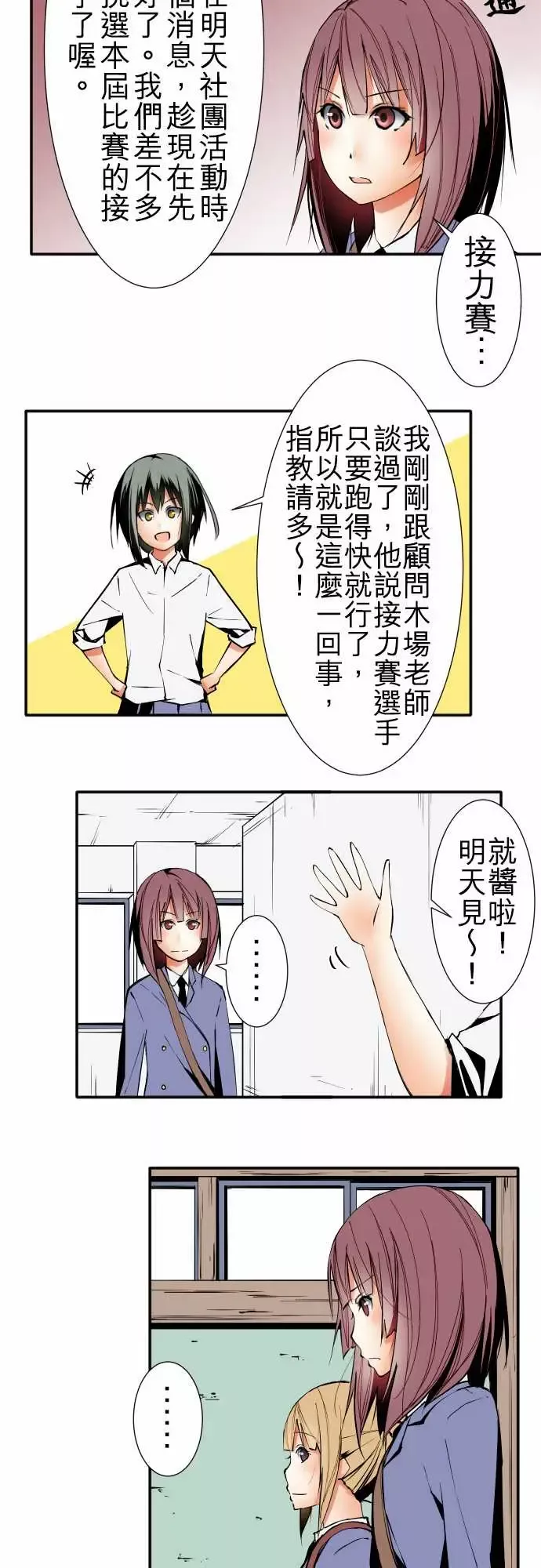 可爱兵器-No.42探病 - 图片 9