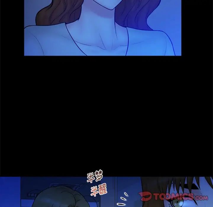 真命天女找尋記第13话