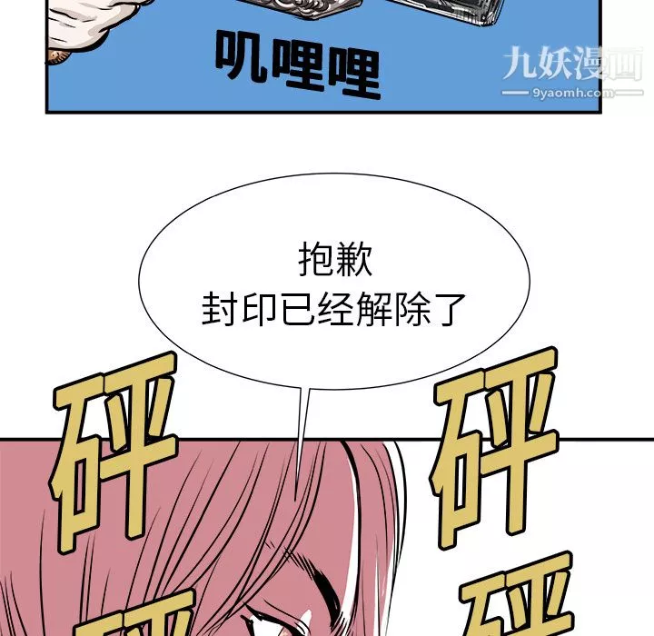 PROTO109第1話