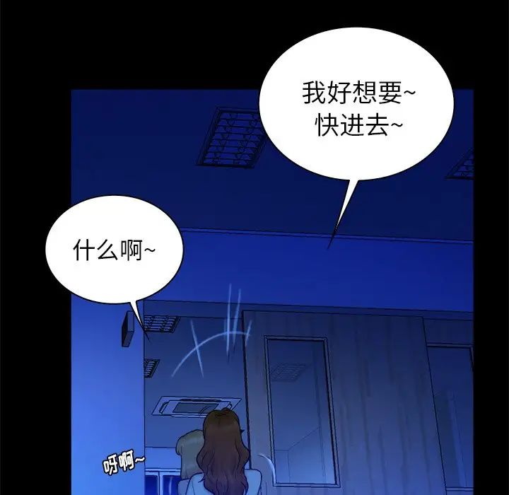 真命天女找尋記第13话