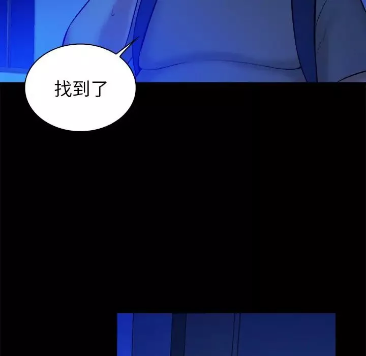 真命天女找尋記第13话