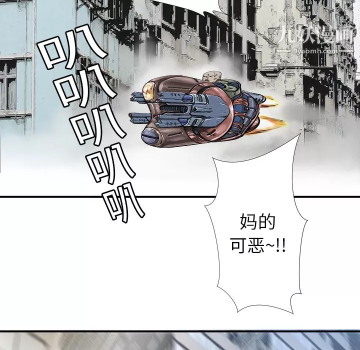 PROTO109-第1话 - 图片 155