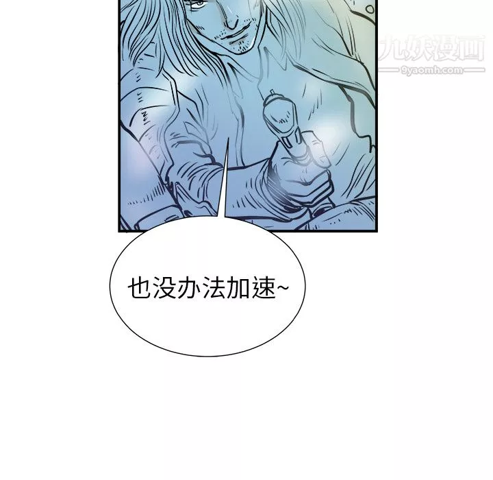PROTO109-第1话 - 图片 158
