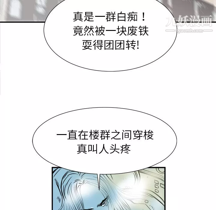 PROTO109-第1话 - 图片 157