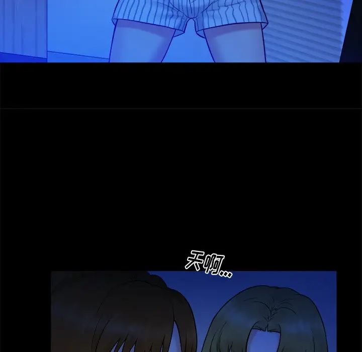 真命天女找寻记第13话