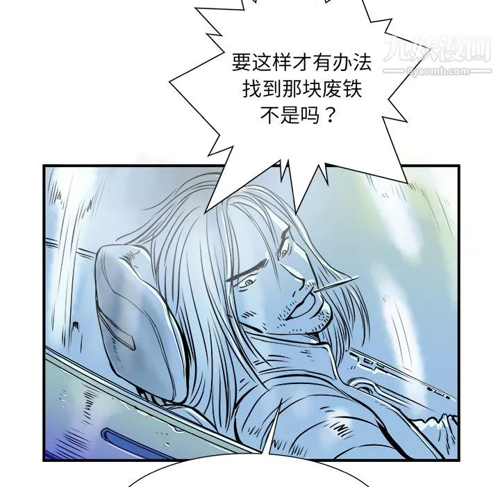 PROTO109-第1话 - 图片 165