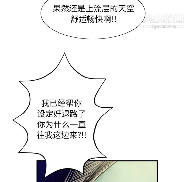 PROTO109-第1话 - 图片 166