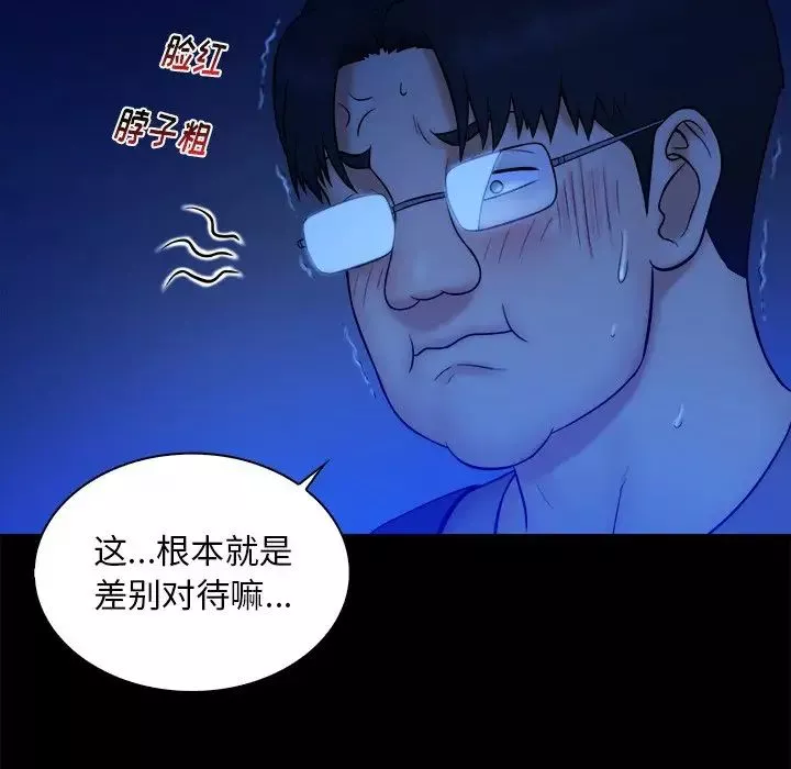真命天女找寻记-第13话 - 图片 53