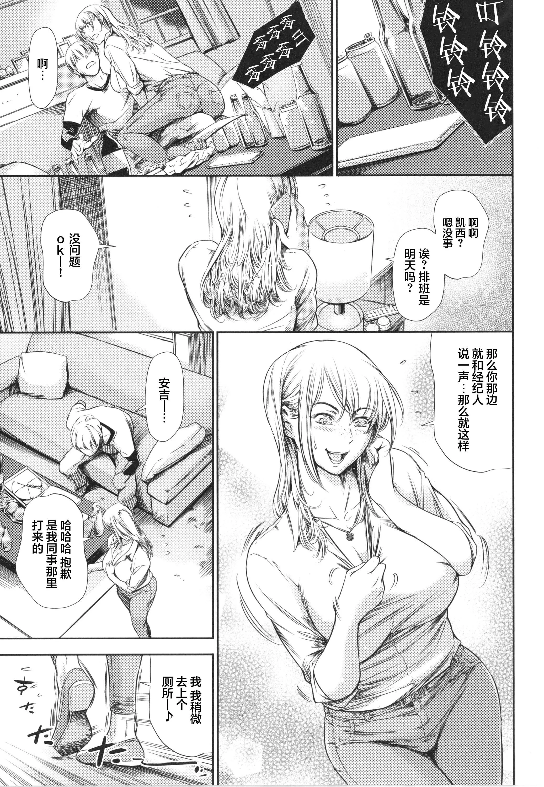 [まぐろ帝国]あなたの奥さん浮気してますよ[雷电将军汉化]-[まぐろ帝国]あなたの奥さん浮気してますよ[雷电将军汉化] - 图片 107