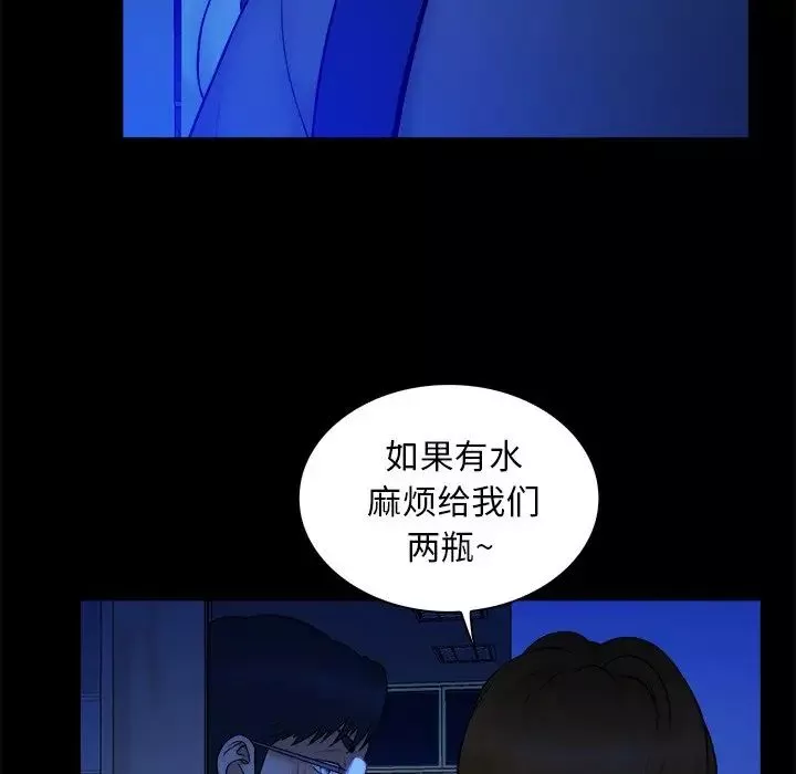 真命天女找寻记-第13话 - 图片 55