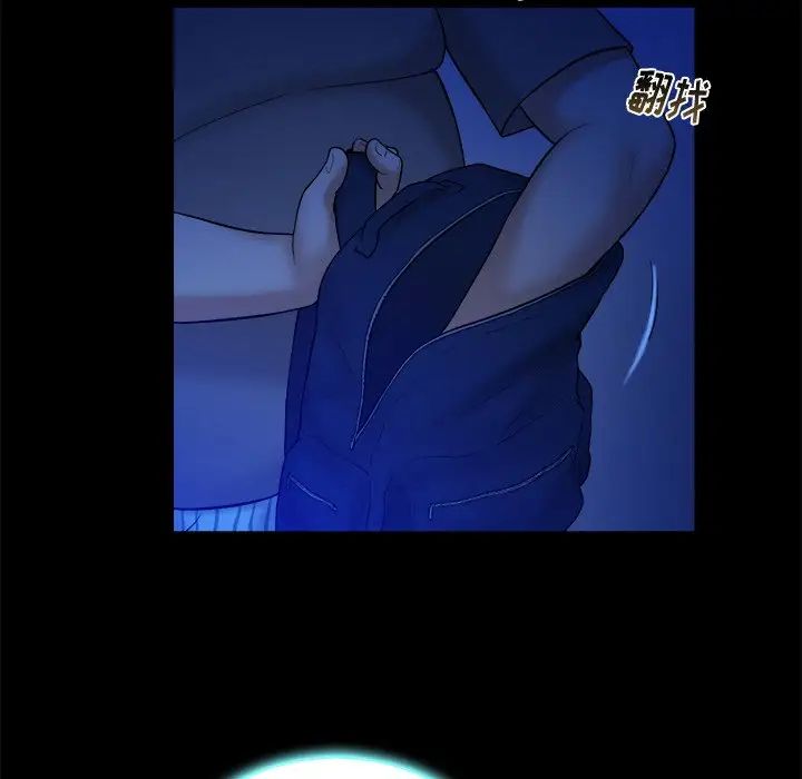 真命天女找寻记第13话