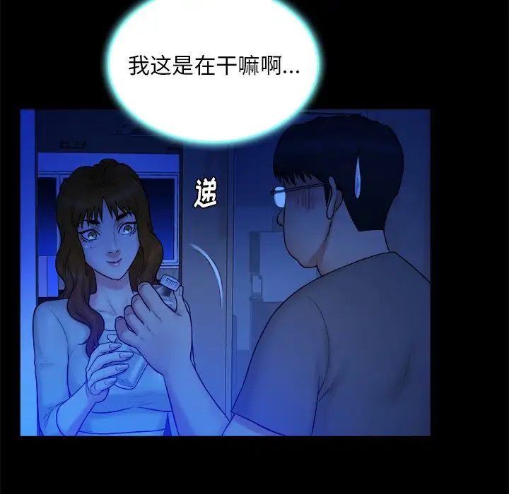 真命天女找寻记第13话