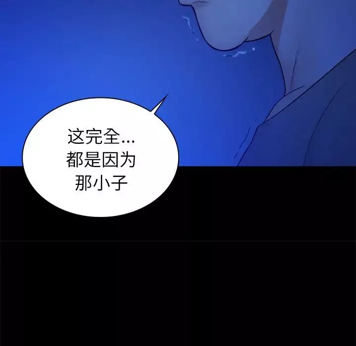 真命天女找寻记-第13话 - 图片 63