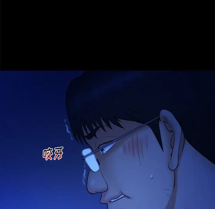 真命天女找寻记第13话