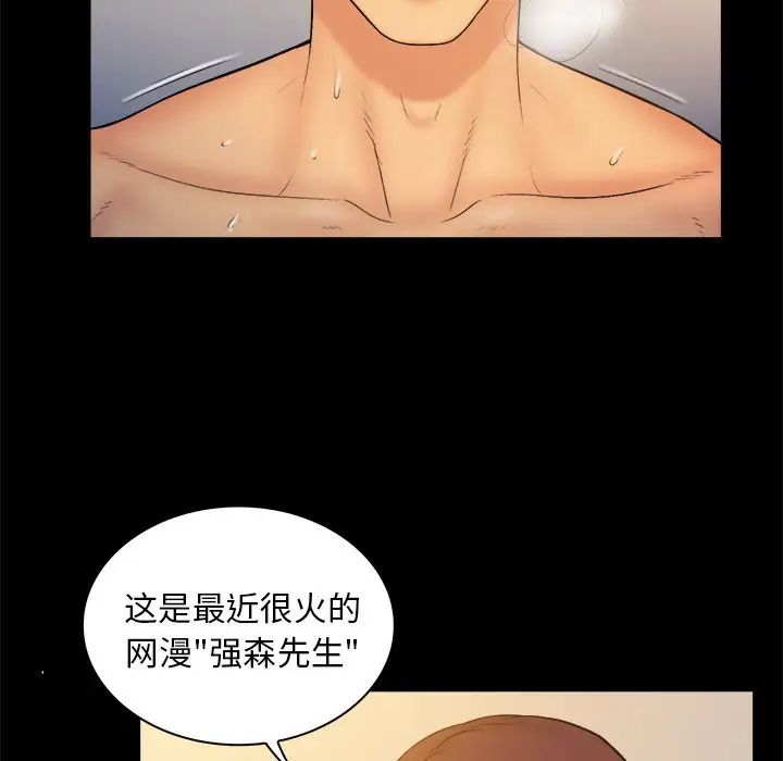 真命天女找尋記第13话