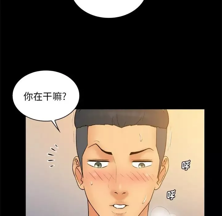 真命天女找寻记-第13话 - 图片 69