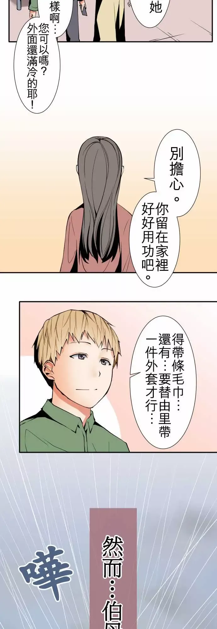 可爱兵器-No.43责任 - 图片 12