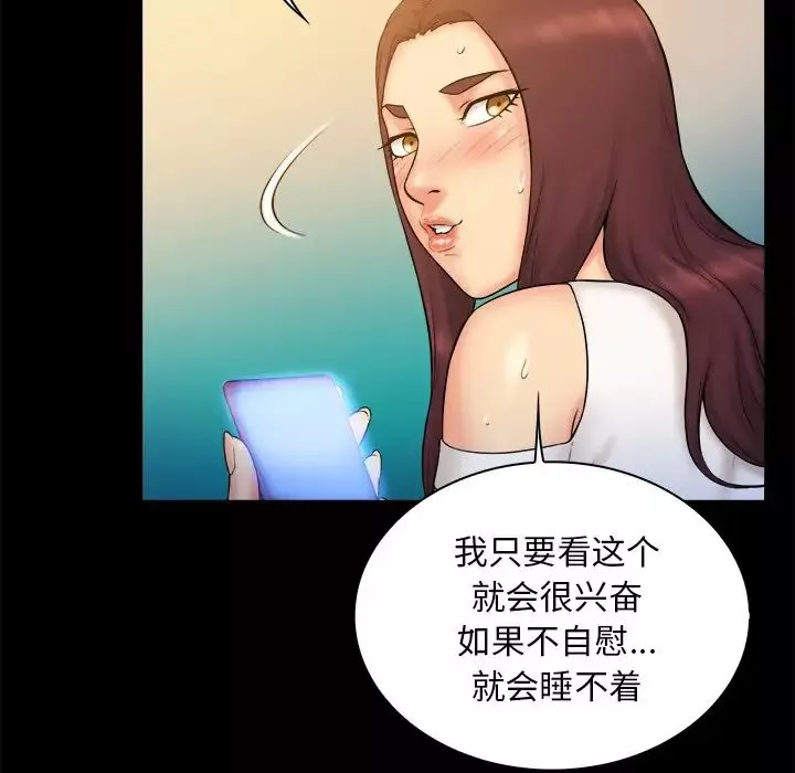真命天女找尋記第13话