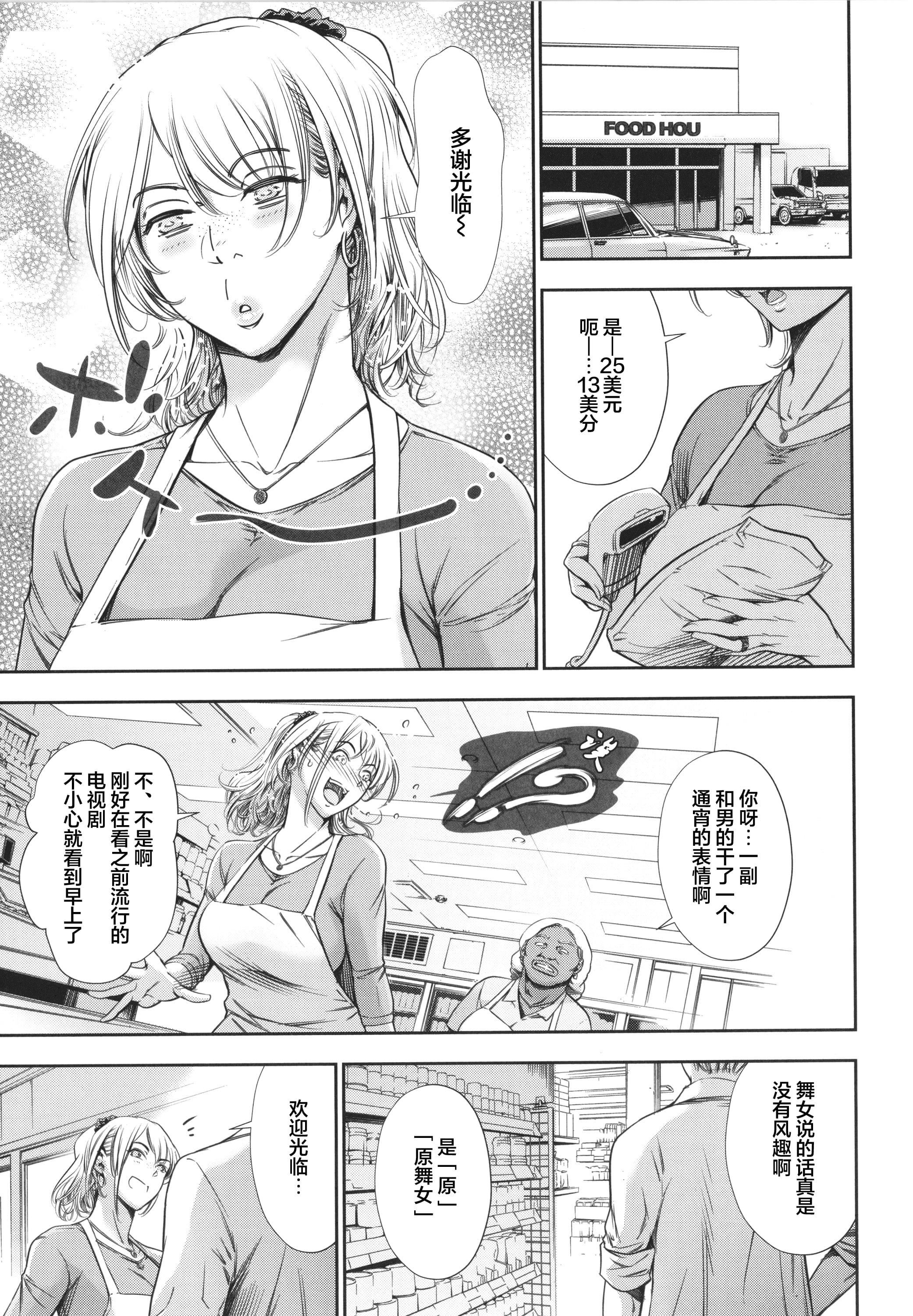 [まぐろ帝国]あなたの奥さん浮気してますよ[雷电将军汉化][まぐろ帝国]あなたの奥さん浮気してますよ[雷电将军汉化]