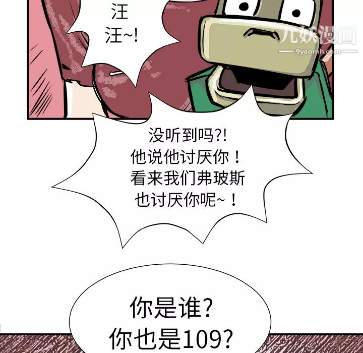 PROTO109第1話