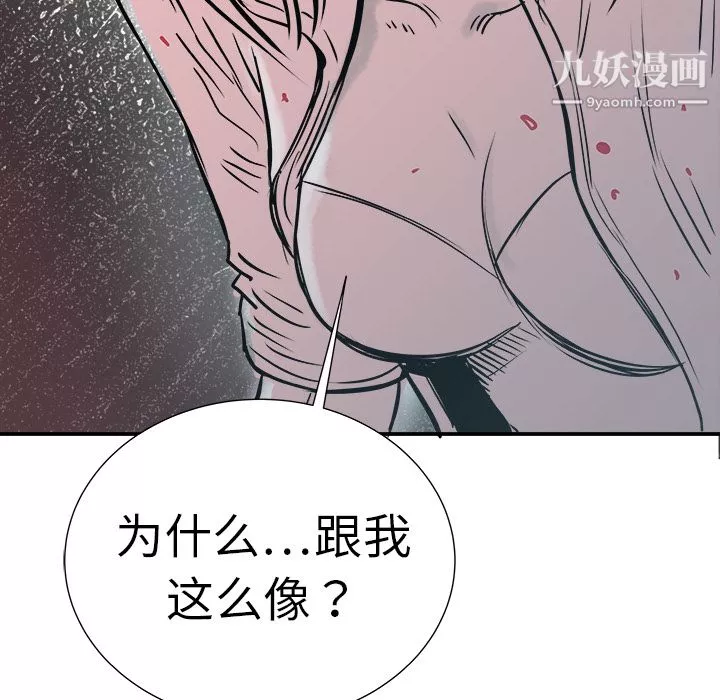 PROTO109-第1话 - 图片 185