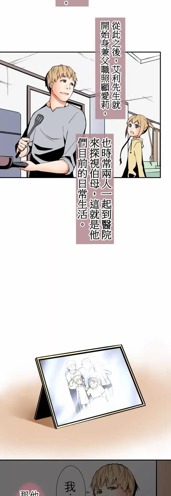 可爱兵器-No.43责任 - 图片 18