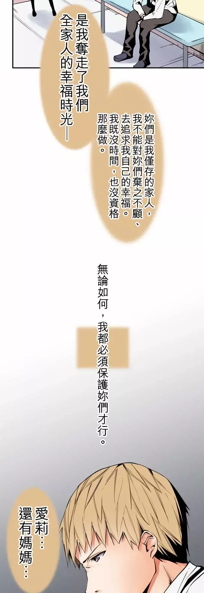 可爱兵器-No.43责任 - 图片 20
