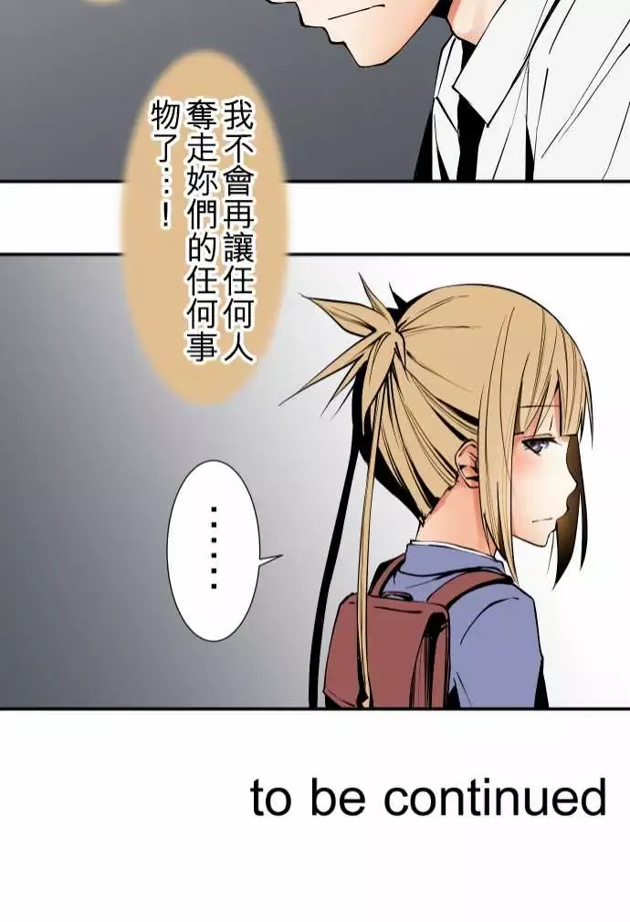 可爱兵器No.43责任