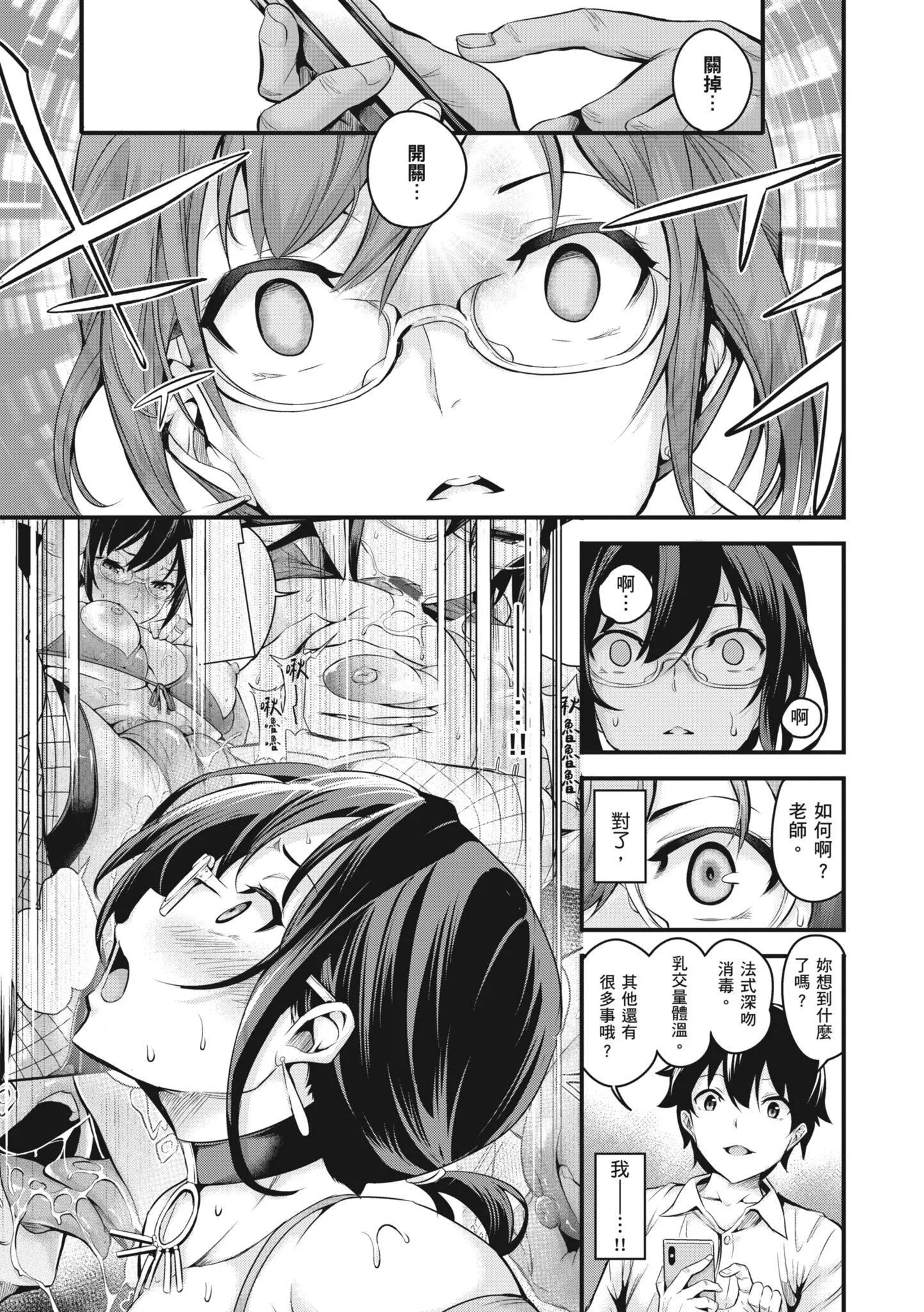 [なしぱすた]メス10色｜雌女10色[中国翻訳][DL版]-[なしぱすた]メス10色｜雌女10色[中国翻訳][DL版] - 图片 221